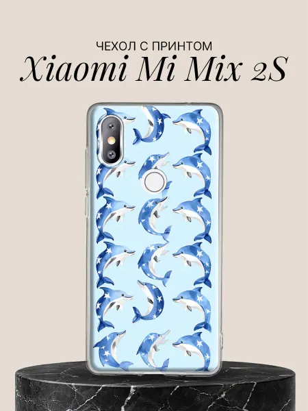 Xiaomi Чехол на Mi Mix 2S с принтом Дельфинчики со звёздами