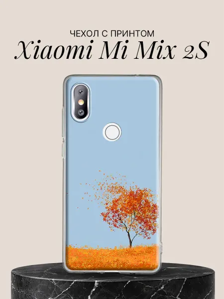 Xiaomi Чехол на Mi Mix 2S с принтом Осеннее дерево