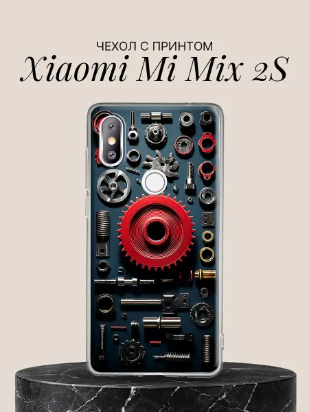 Xiaomi Чехол на Mi Mix 2S с принтом Механические детали