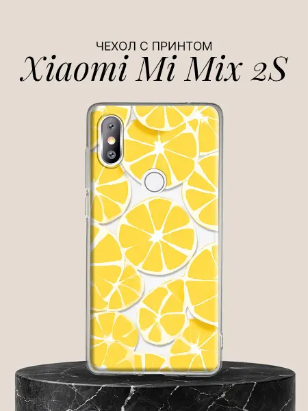 Xiaomi Чехол на Mi Mix 2S с принтом Лимонные дольки