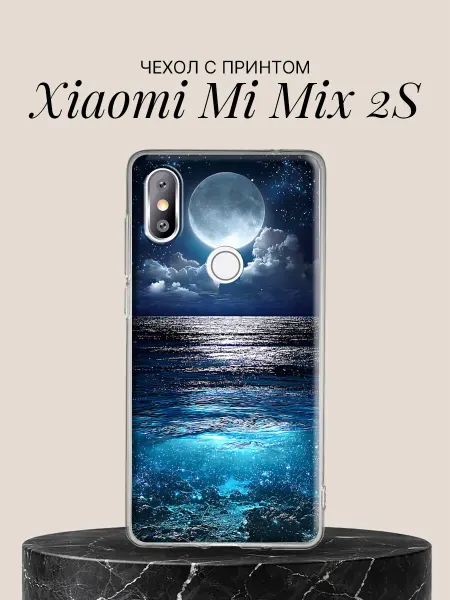 Xiaomi Чехол на Mi Mix 2S с принтом Лунная дорожка