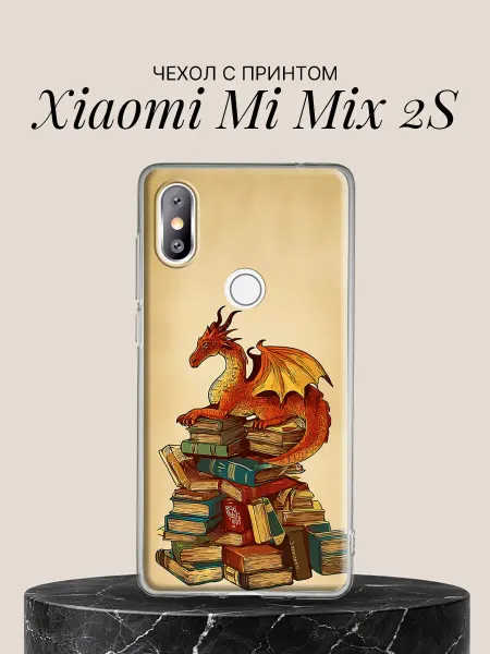 Xiaomi Чехол на Mi Mix 2S Огненный дракон на книгах