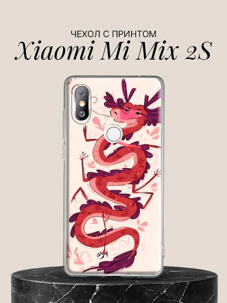 Xiaomi Чехол на Mi Mix 2S с принтом Розовый дракончик