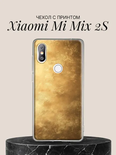 Xiaomi Чехол на Mi Mix 2S с принтом Золотая дымка