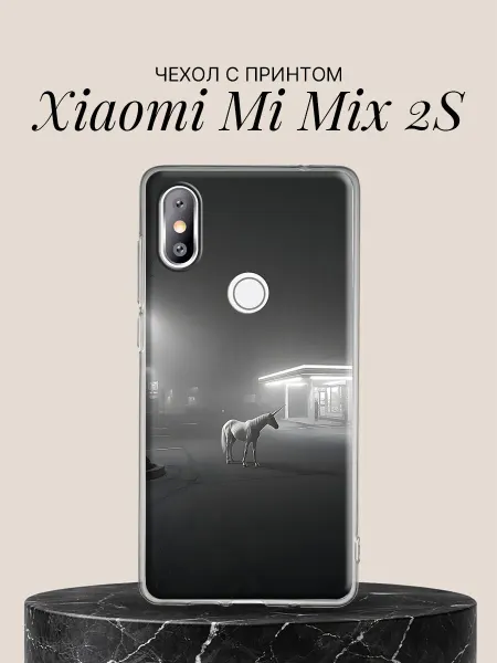 Xiaomi Чехол на Mi Mix 2S Единорог у заправки в тумане