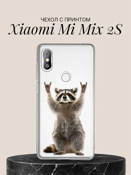 Xiaomi Чехол на Mi Mix 2S с принтом Енотик рокер