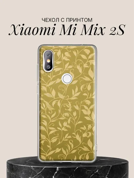 Xiaomi Чехол на Mi Mix 2S Золотые растительные завитки