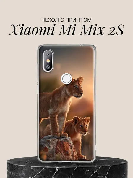 Xiaomi Чехол на Mi Mix 2S с принтом Львята на закате