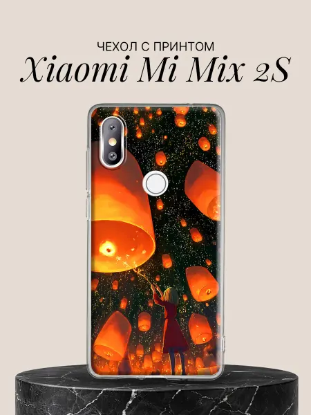 Xiaomi Чехол на Mi Mix 2S Запуск небесных фонариков