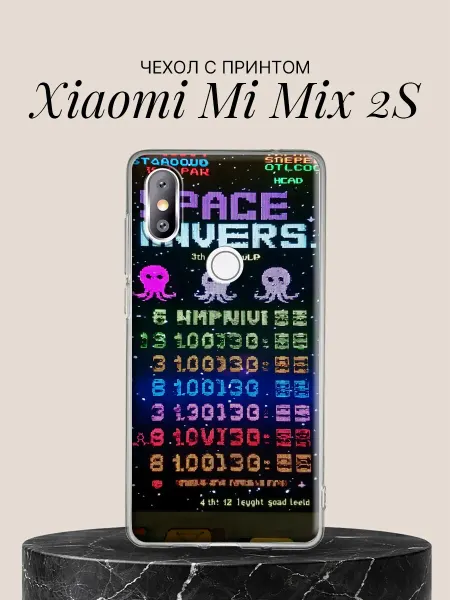 Xiaomi Чехол на Mi Mix 2S с принтом Космические захватчики