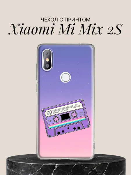 Xiaomi Чехол на Mi Mix 2S Ретро-кассета на звёздном фоне