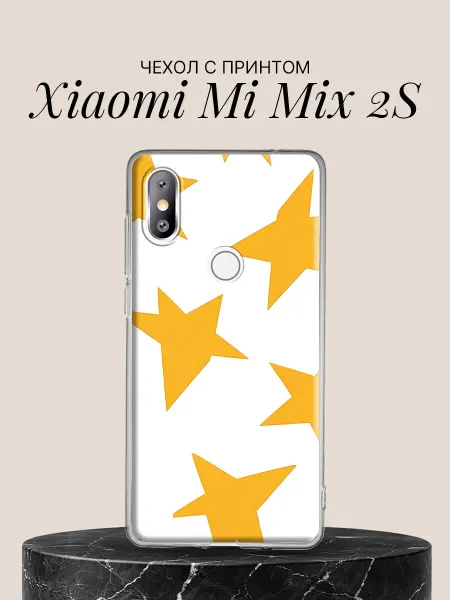 Xiaomi Чехол на Mi Mix 2S с принтом Яркие золотые звёзды
