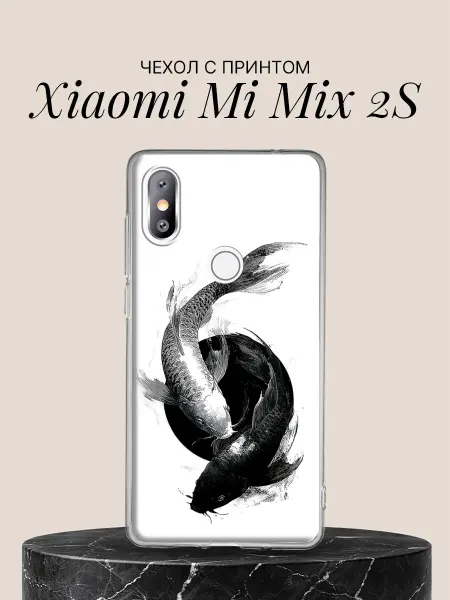 Xiaomi Чехол на Mi Mix 2S с принтом Карпы Инь-Ян