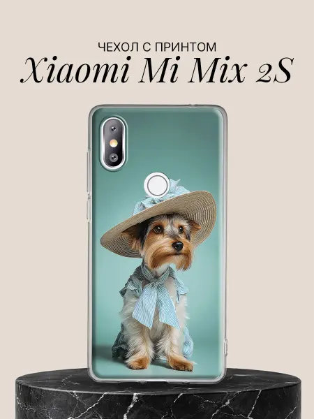 Xiaomi Чехол на Mi Mix 2S с принтом Йорк в соломенной шляпке