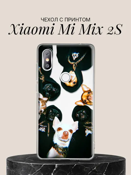 Xiaomi Чехол на Mi Mix 2S Модные собачки в капюшонах