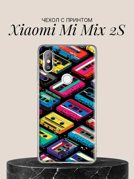 Xiaomi Чехол на Mi Mix 2S с принтом Ретро кассеты поп-арт