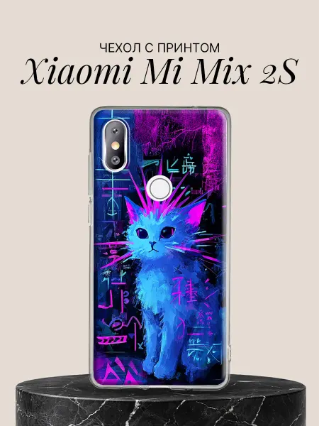 Xiaomi Чехол на Mi Mix 2S с принтом Киберкот