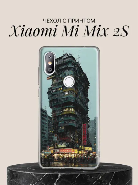 Xiaomi Чехол на Mi Mix 2S Киберпанк небоскрёб в неоне