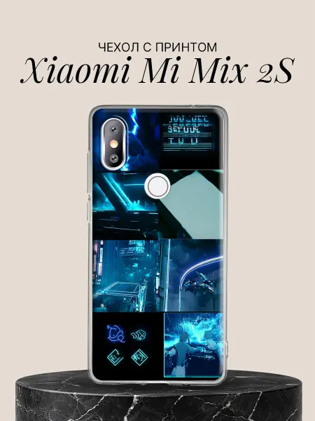 Xiaomi Чехол на Mi Mix 2S с принтом Киберпанк технологии