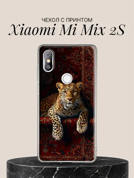 Xiaomi Чехол на Mi Mix 2S с принтом Леопард на ковре