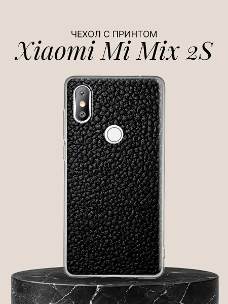 Xiaomi Чехол на Mi Mix 2S с принтом Текстурная кожа