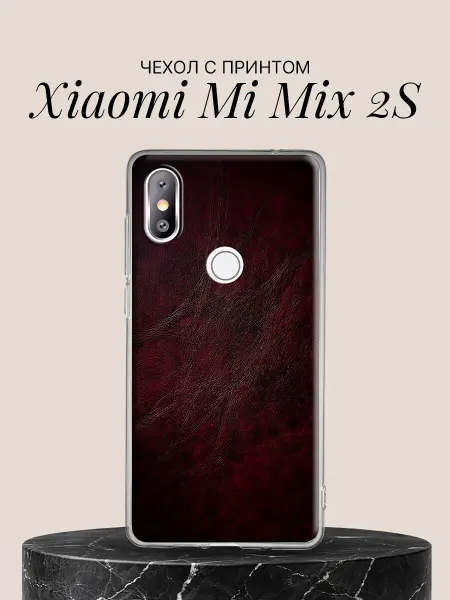 Xiaomi Чехол на Mi Mix 2S с принтом Тёмная кожаная текстура