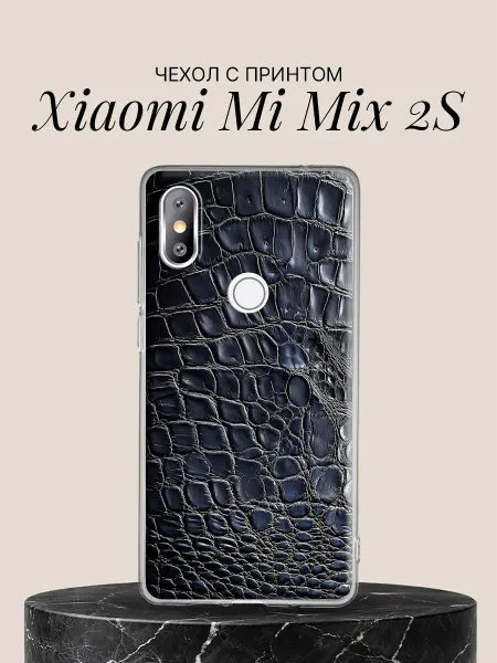 Xiaomi Чехол на Mi Mix 2S Текстура крокодиловой кожи