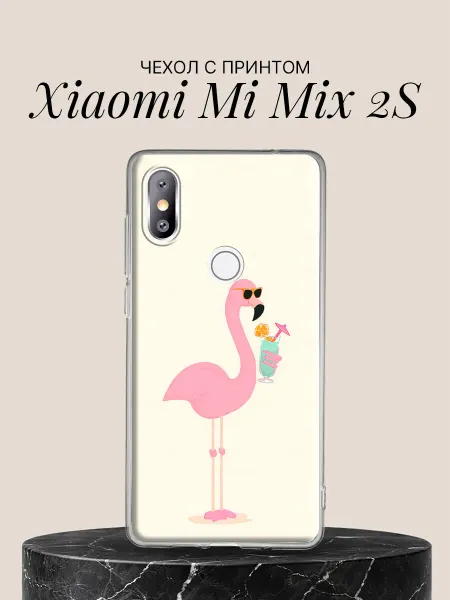 Xiaomi Чехол на Mi Mix 2S с принтом Фламинго с коктейлем