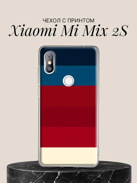 Xiaomi Чехол на Mi Mix 2S с принтом Контрастные полосы