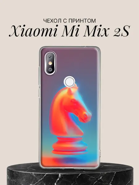 Xiaomi Чехол на Mi Mix 2S с принтом Радужный шахматный конь