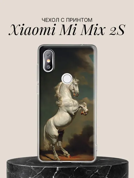 Xiaomi Чехол на Mi Mix 2S с принтом Белый конь