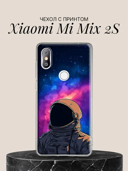 Xiaomi Чехол на Mi Mix 2S с принтом Космонавт в туманности