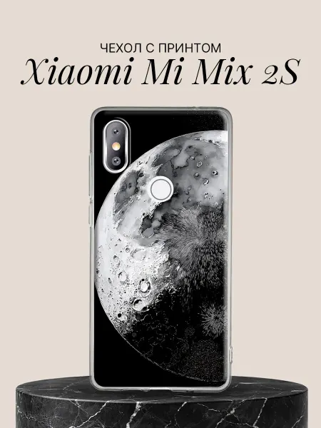 Xiaomi Чехол на Mi Mix 2S с принтом Луна в космосе