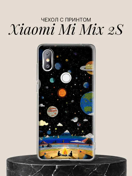 Xiaomi Чехол на Mi Mix 2S с принтом Ночь у костра
