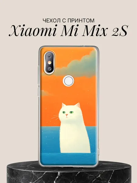 Xiaomi Чехол на Mi Mix 2S с принтом Кот над морем