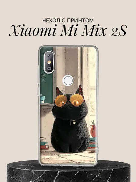 Xiaomi Чехол на Mi Mix 2S с принтом Кот-профессор