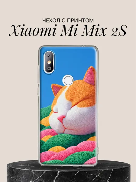 Xiaomi Чехол на Mi Mix 2S с принтом Сладкий сон котика