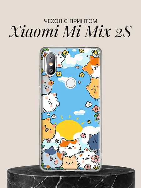 Xiaomi Чехол на Mi Mix 2S с принтом Солнечные котики