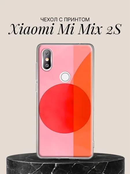Xiaomi Чехол на Mi Mix 2S Красный круг на розовом фоне