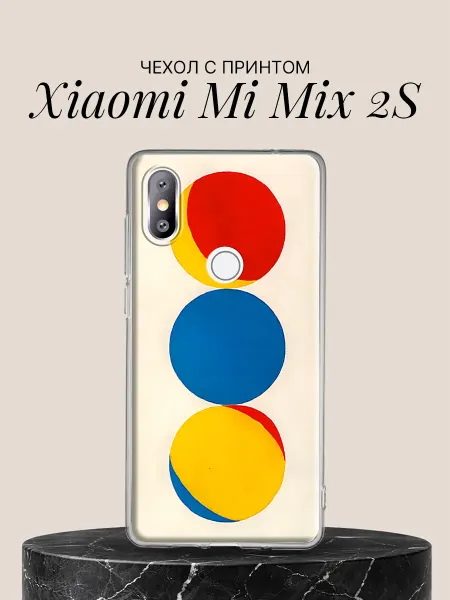 Xiaomi Чехол на Mi Mix 2S с принтом Три круга
