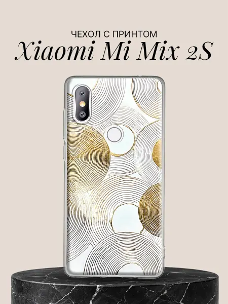 Xiaomi Чехол на Mi Mix 2S с принтом Золотые круги с линиями