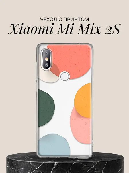 Xiaomi Чехол на Mi Mix 2S с принтом Пастельные круги