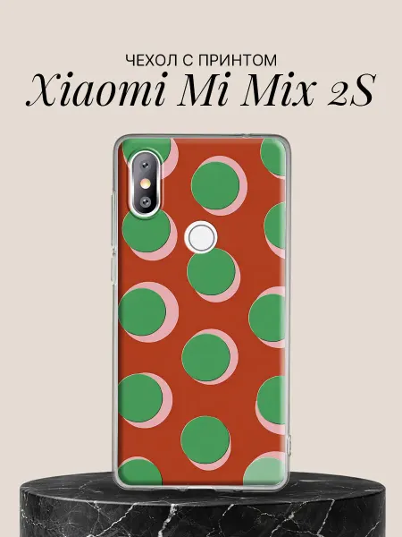Xiaomi Чехол на Mi Mix 2S Зелёные круги с розовой тенью