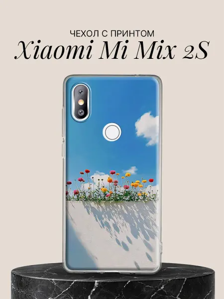 Xiaomi Чехол на Mi Mix 2S с принтом Летние цветы под небом