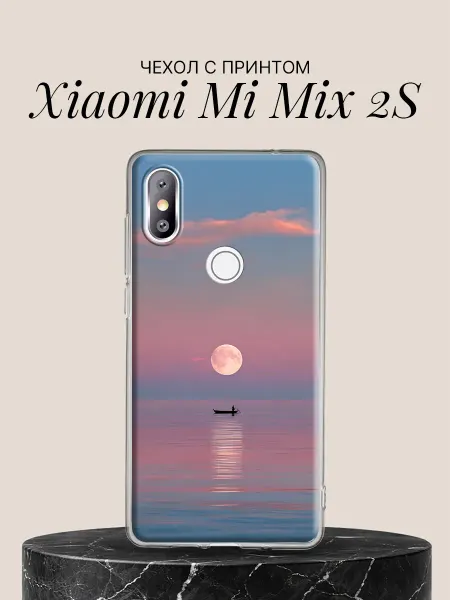 Xiaomi Чехол на Mi Mix 2S с принтом Лодка под луной