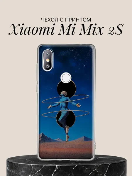 Xiaomi Чехол на Mi Mix 2S с принтом Танец у луны