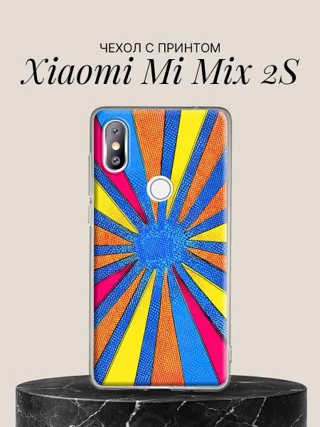 Xiaomi Чехол на Mi Mix 2S с принтом Поп-арт лучи
