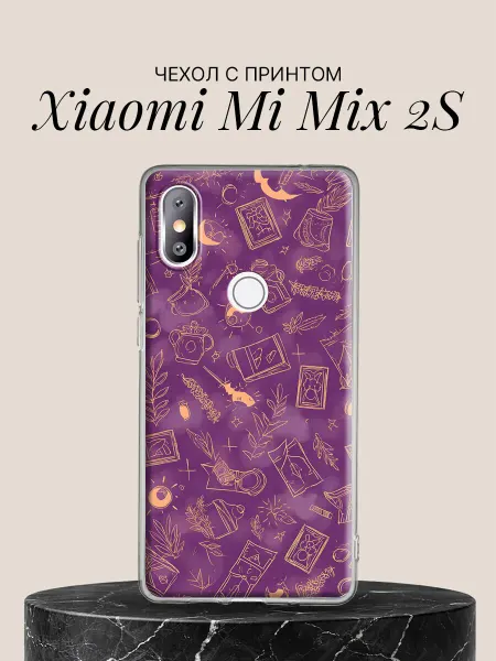 Xiaomi Чехол на Mi Mix 2S с принтом Магия и мистика