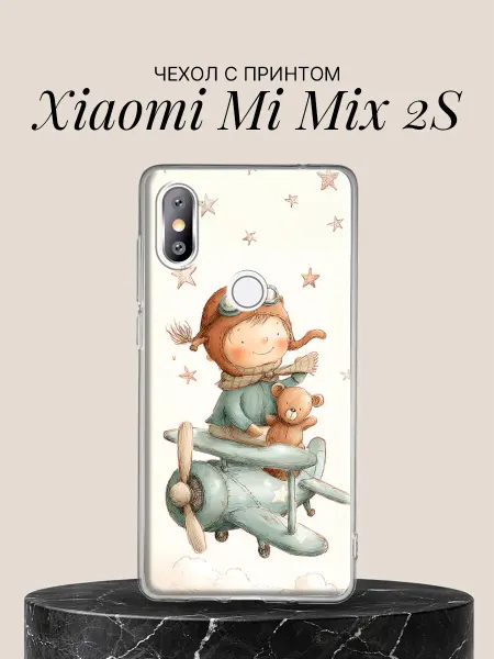 Xiaomi Чехол на Mi Mix 2S с принтом Малыш-авиатор с мишкой