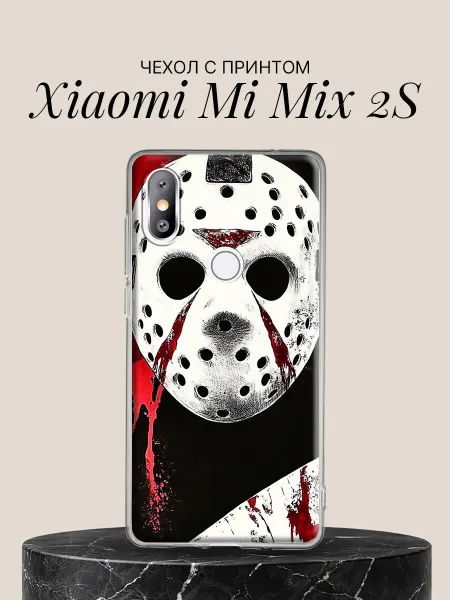 Xiaomi Чехол на Mi Mix 2S с принтом Хоккейная маска